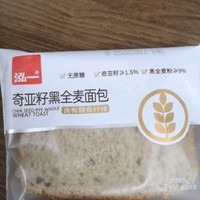 饮料零食 篇十九：弘一 奇亚籽面包 健康生活