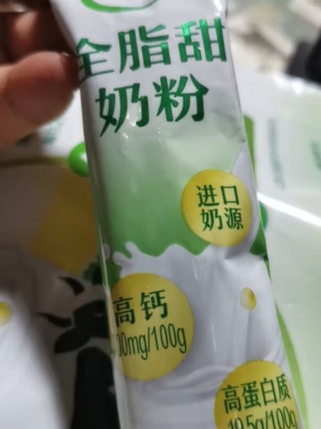伊利成人奶粉