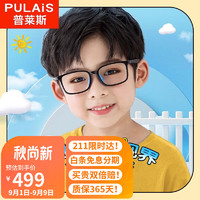 普莱斯（pulais）儿童防蓝光眼镜防辐射眼镜近视眼镜框架护目镜男女通用配1.67镜片
