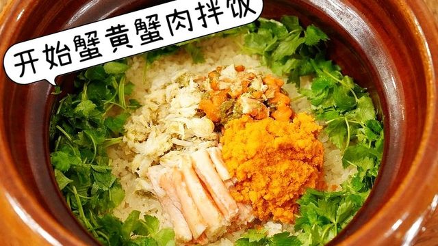 188元蟹黄蟹肉拌饭，碗直径未及手指长