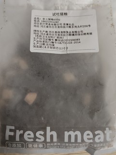 京七猫粮 少量冻干4拼猫粮500g(试吃装)