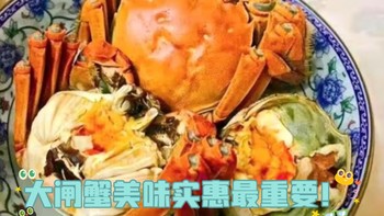 吃喝玩乐 篇四十三：在金秋，吃大闸蟹就一定要阳澄湖的？ 