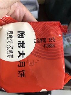 提前吃好吃的月饼