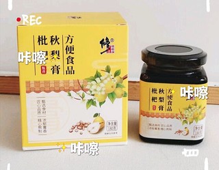 枇杷秋梨膏