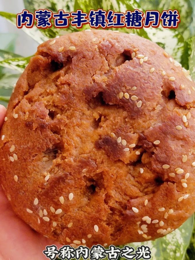 内蒙古的月饼和其他地方的月饼不一样哦