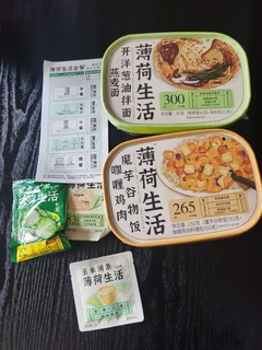 薄荷生活价值1500的21天全餐，打卡第四天