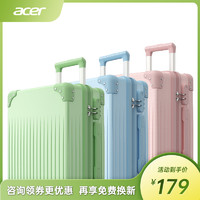【直播专享】acer/宏碁拉杆箱26大容量行李箱男女20寸轻便皮箱