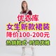 299最低降至99元！优衣库开学季女装长裙特价超值单品来了～快看看哪款适合你？