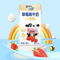 蒙牛（MENGNIU）未来星儿童学生草莓味牛奶乳酸饮品125ml*20盒效期23年11月