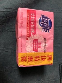 超能内衣裤专用