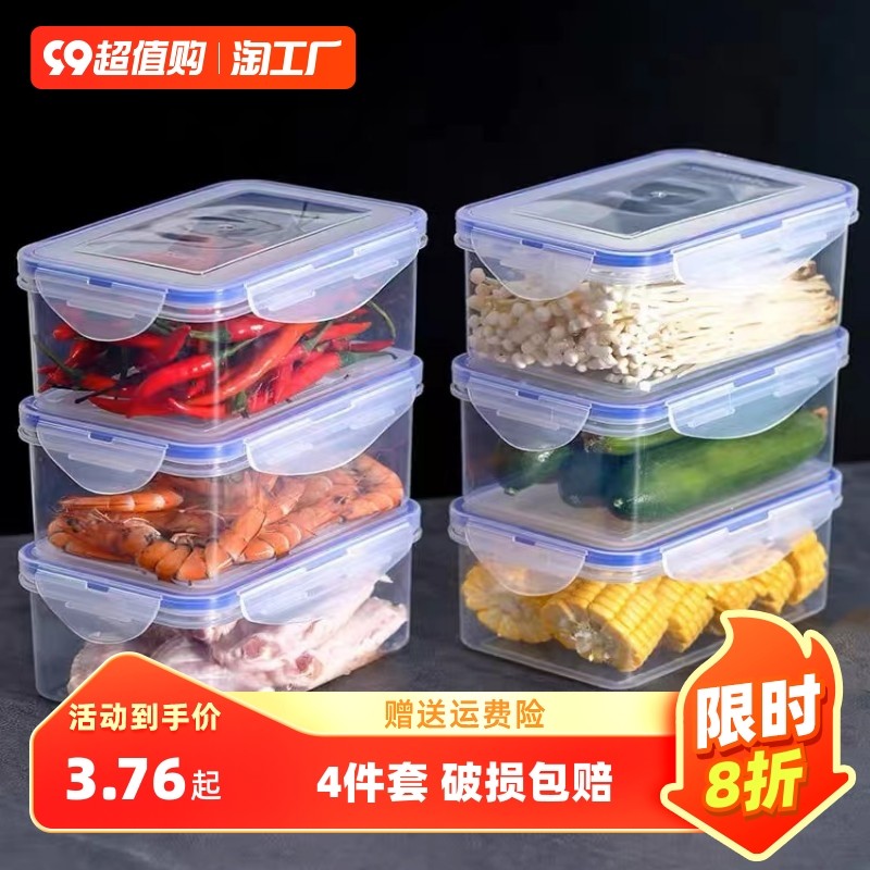 多功能塑料食品保鲜盒：便捷、易清洗、密封性好、适用性广