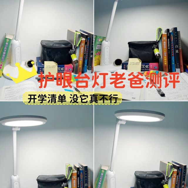 选对护眼灯真的很重要！护眼台灯老爸测评