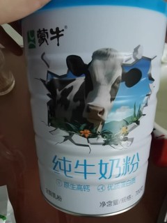 蒙牛纯牛奶粉700g生牛乳全脂乳粉全家高钙