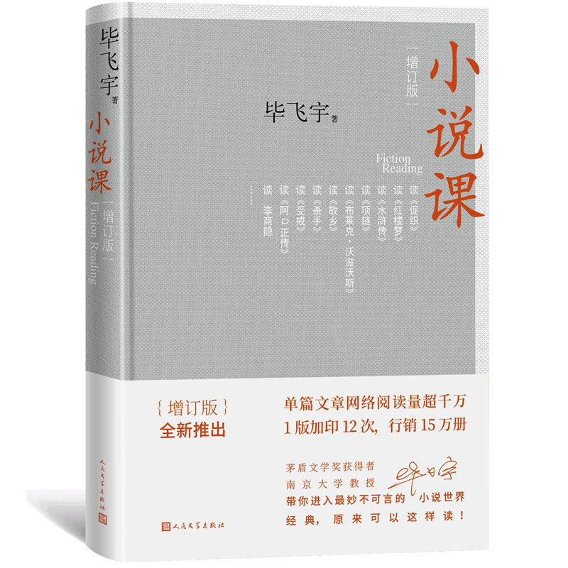 从入门到吃土？文学爱好者也想写小说