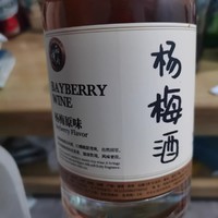 醇香之中的秘密：杨梅酒的故事