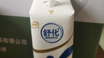 饮水 篇十一：营养细化好吸收的伊利舒化牛奶 
