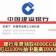 建行送的5000CC豆已经到账，还可以参与，现在还免费送4000CC豆！另外人人抽最高1000CC豆，太爽了！