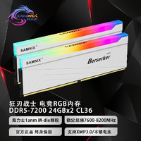 不走寻常路单条24GB？新乐士狂刃战士RGB DDR5 7200内存条评测·超频_ 