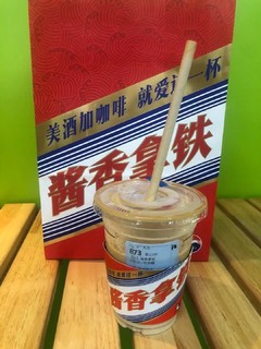 18一杯的茅台谁还没有喝