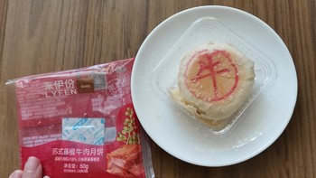 月饼 篇二：这是全网最详细的：来伊份藤椒牛肉苏式月饼测评长文