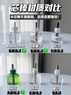 六款热门宝宝驱蚊液测评🔥