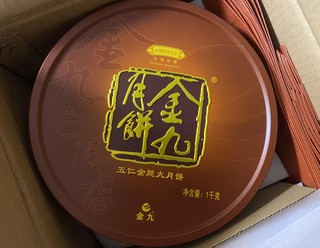 唯一会花钱买来吃的月饼-金九五仁金腿🥮