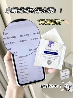 吸奶器用太频繁？RT皲裂？哺乳妈妈真的需要