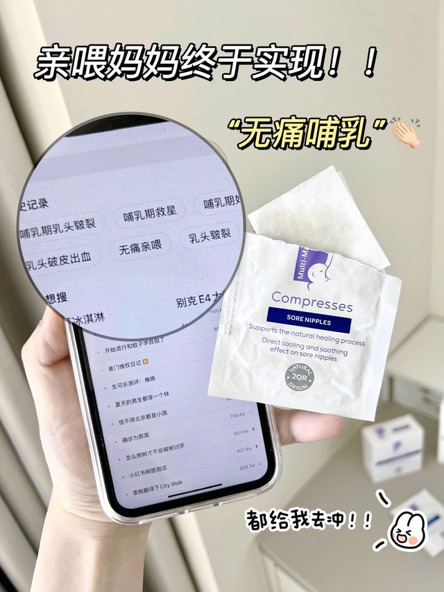 吸奶器用太频繁？RT皲裂？哺乳妈妈真的需要