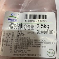 中秋送礼，内蒙古手把羊肉，美味又健康