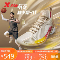 特步（XTEP）篮球鞋林书豪3代挥毫耐磨减震运动鞋米黄色/棕灰色42