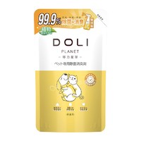 哆力星球（DOLI）宠物除臭剂小黄瓶环境喷雾除菌除螨去尿味200ML替换装