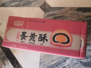 比比赞（BIBIZAN）蛋黄酥540g