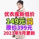 优衣库女装外套重新上架399降至149元·秋冬季节穿衣可选·经典版型不过时～