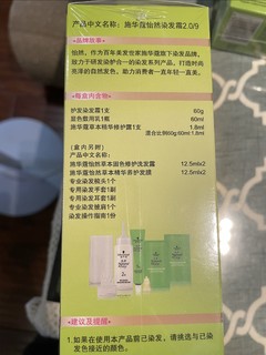 小贵，但是物超所值的染发膏