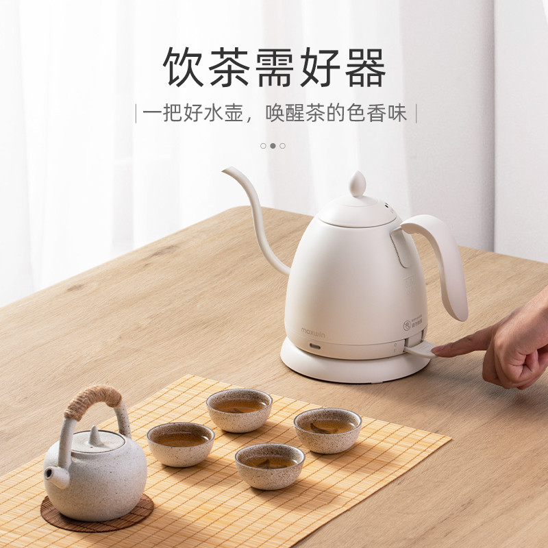 探秘maxwin家用电热水壶——专业泡茶、手冲咖啡的好帮手