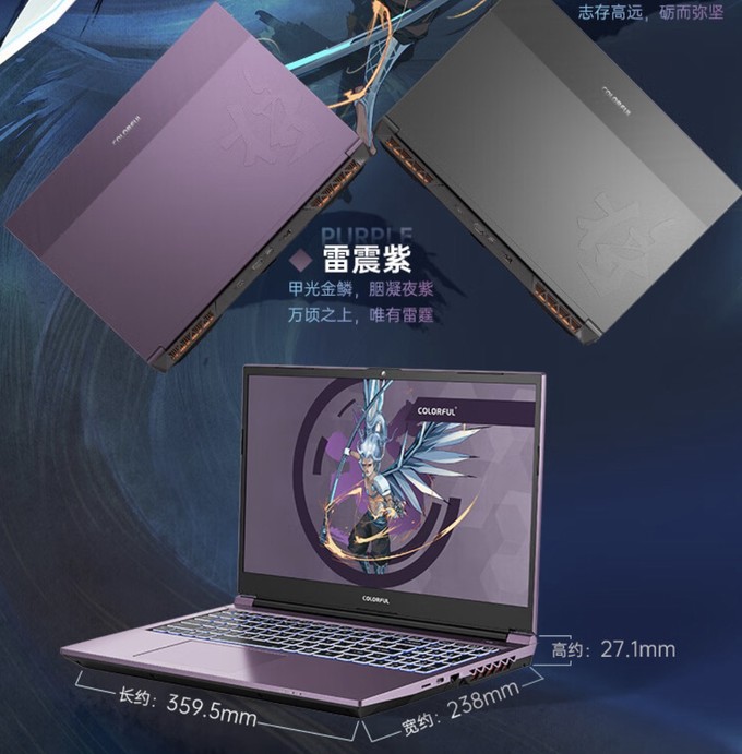 七彩虹笔记本电脑