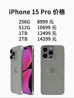 iPhone 15马上就要来了！