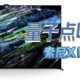 OLED之上还有量子点OLED！索尼新品XR-A95L点评（附索尼电视型号大全与数字字母解析