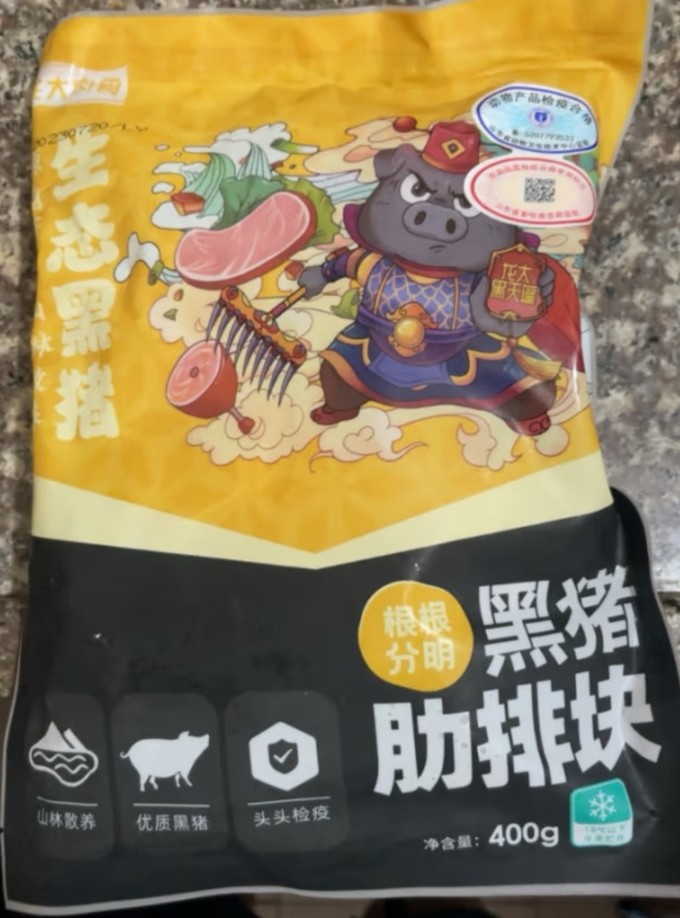 龙大猪肉