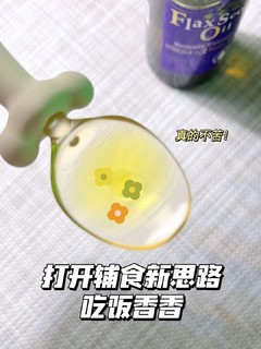 ​宝宝辅食油扫盲攻略‼️一篇说明白