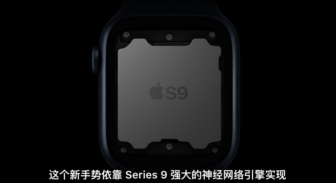 苹果发布 Watch 9 系列智能手表：S9 SiP 芯片、双指互点交互、watchOS 10、18小时续航