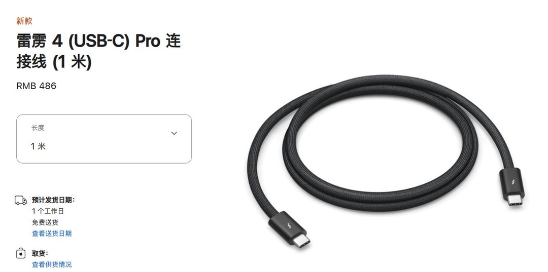 苹果上架雷雳 4 (USB‑C) Pro 连接线，iPhone 15 Pro / Pro Max 实现高速数据传输