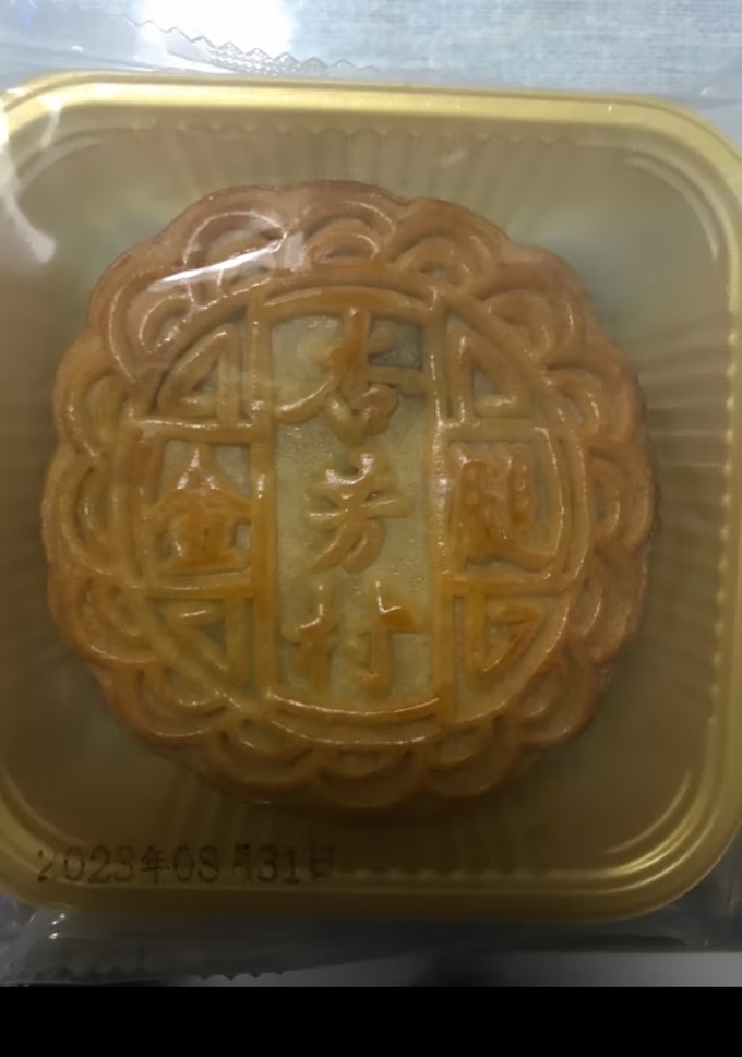 月饼