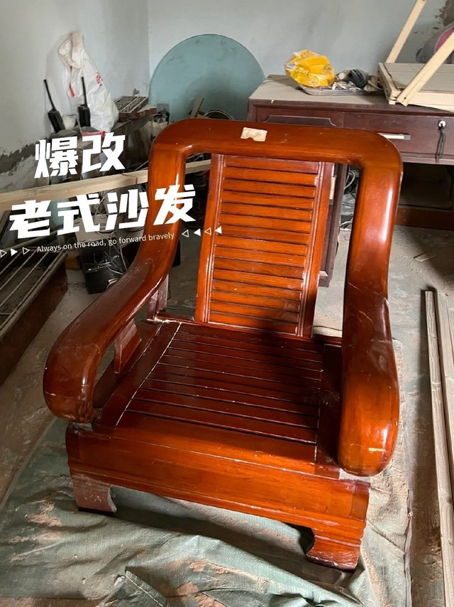 爆改老式沙发！