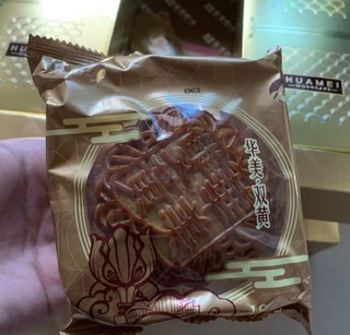 华美月饼礼盒双黄纯白莲蓉中秋送礼金尊纳福1100g（精装三层礼盒）