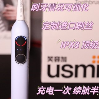 老用户再次入坑 点赞usmile P10PRO