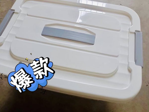 一块五毛钱能买啥？好看的收纳箱安排上啊！