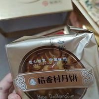 稻香村月饼礼盒1000g中秋节礼品 