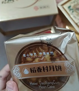 稻香村月饼礼盒1000g中秋节礼品 