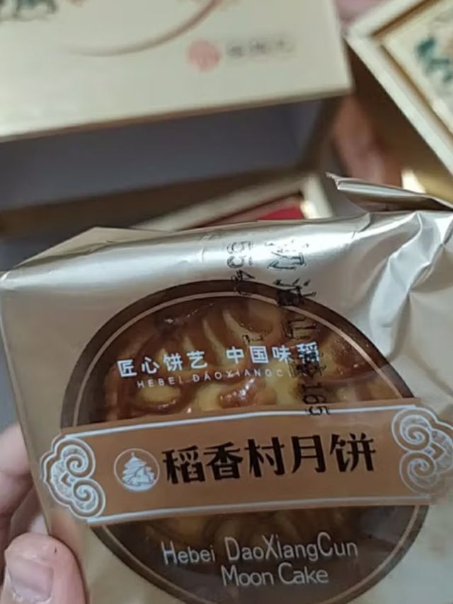 稻香村月饼礼盒1000g中秋节礼品